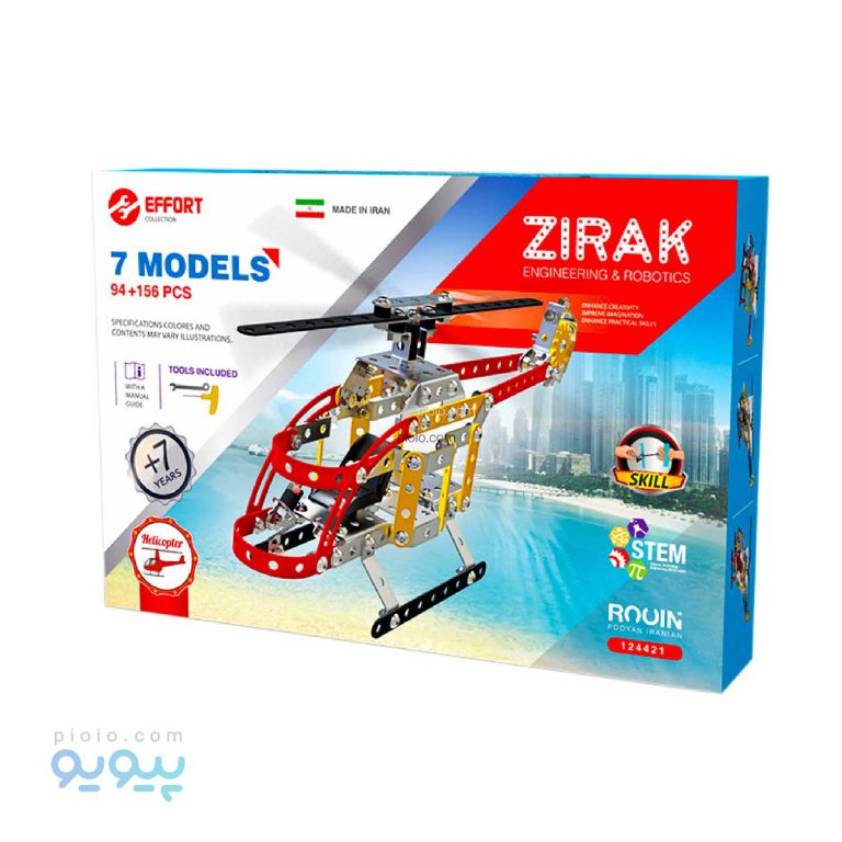 ساختنی زیرک 7 مدل بالگرد کد 124421 عمده وکارتنی-پیویو