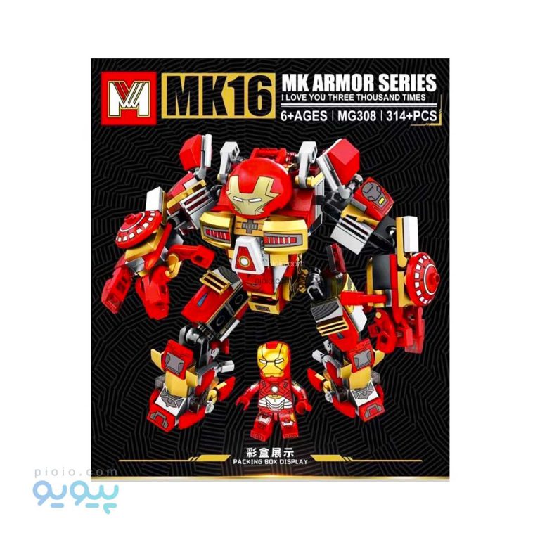 لگو MK16 آیرون من ایتم MG308 عمده و کارتنی _پیویو