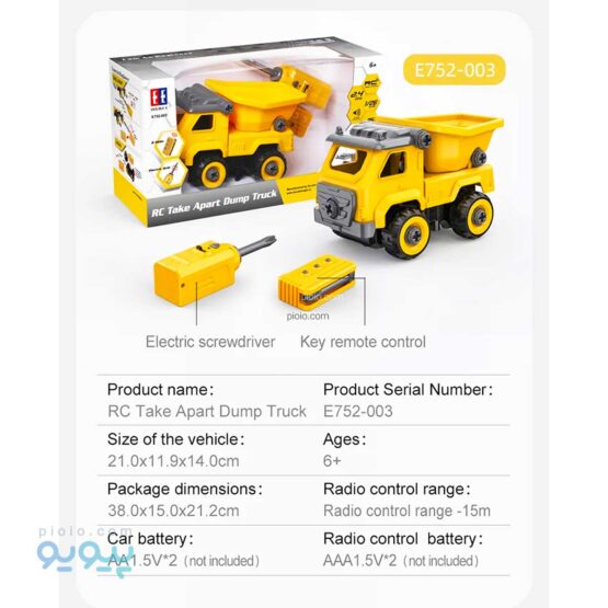 ماشین اسباب بازی کنترلی کامیون حمل زباله آیتم E752-003 عمده و کارتنی-پیویو