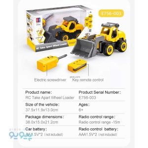 ماشین لودر کنترلی آیتم E756-003 عمده و کارتنی-پیویو