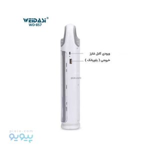 چراغ اضطراری مدل WD-857 WEIDASI