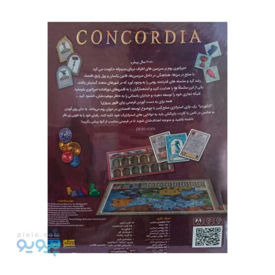 بازی ایرانی کونکوردیا (Concordia)-پیویو