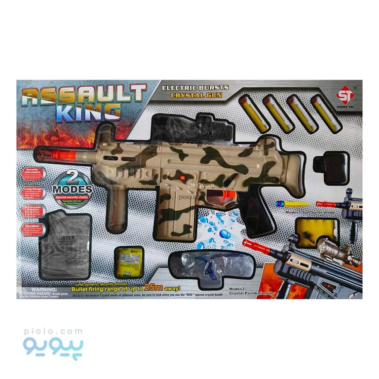 تفنگ اسباب بازی آیتم ASSAULT KING-پیویو