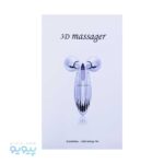 ماساژور 3D  MASSAGER-پیویو