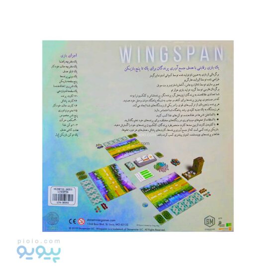 بازی فکری Wingspan