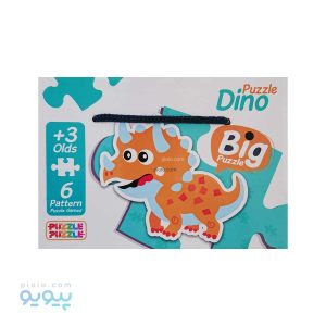اسباب بازی پازل بزرگ دایناسورها-پیویو