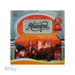بازی فکری مدل الحمرا ( Alhambra )  -پیویو