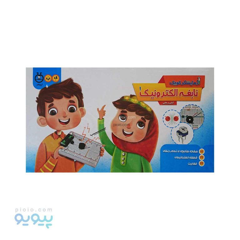 اسباب بازی بسته نابغه الکترونیک،پیویو