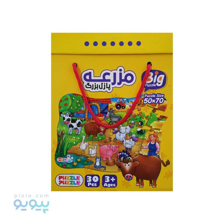 اسباب بازی پازل بزرگ مزرعه-پیویو