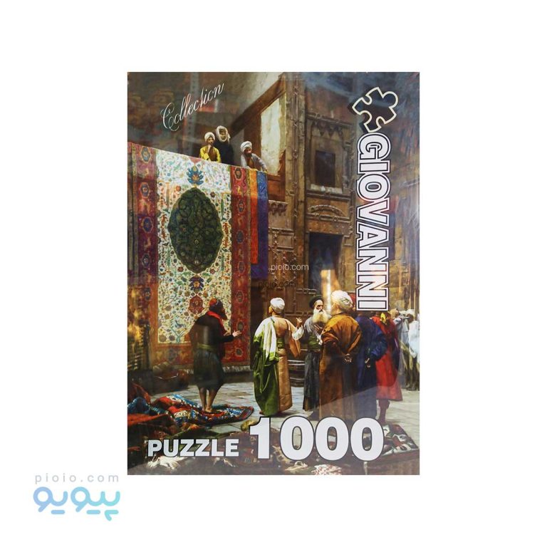 پازل 1000 تکه تاجر فرش،پیویو