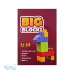 اسباب بازی ساختنی big blocks