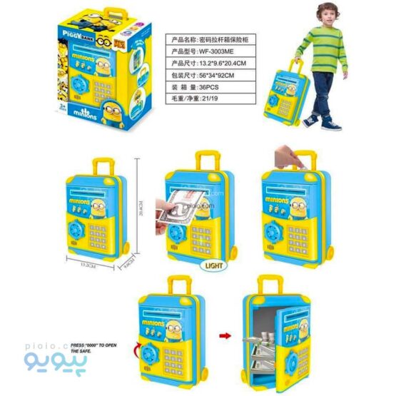 گاو صندوق اسباب بازی مدل چمدانی مینیون آیتم WF-3003ME-پیویو