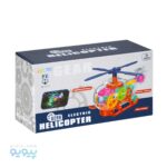 هلیکوپتر چرخ دنده ای آیتم0713-پیویو