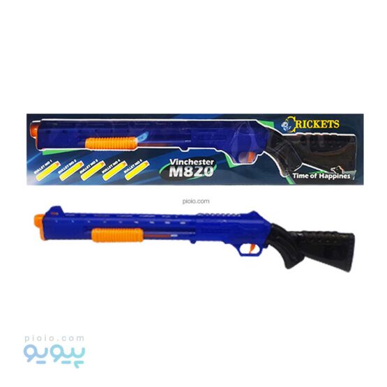 تفنگ اسباب بازی وینچستر M820 عمده و کارتنی، پیویو