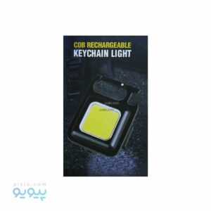 مینی چراغ قوه جاکلیدی،پیویو