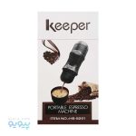 اسپرسو ساز KEEPER آیتم HS-8201_پیویو