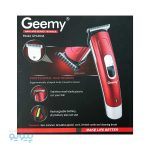 ماشین اصلاح Geemy آیتم GM-6046 _پیویو