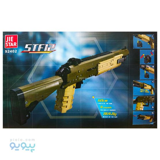 لگو تفنگ STF12