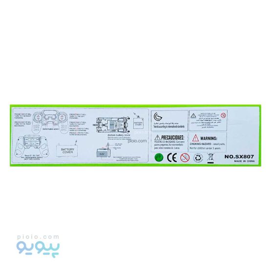 تانک کنترلی تبدیل شونده