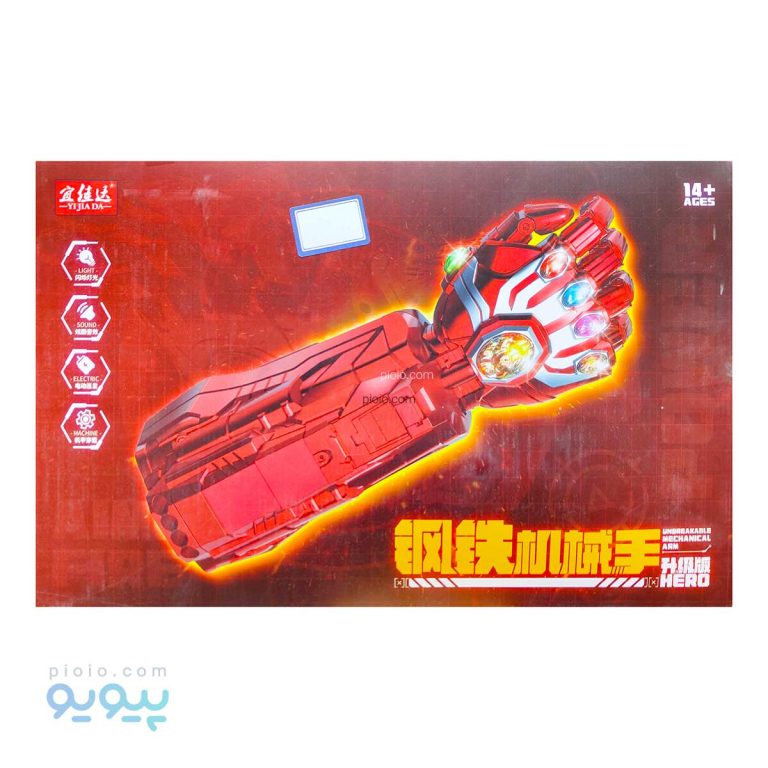 تفنگ اسباب بازی دستکش آیرون من،پیویو