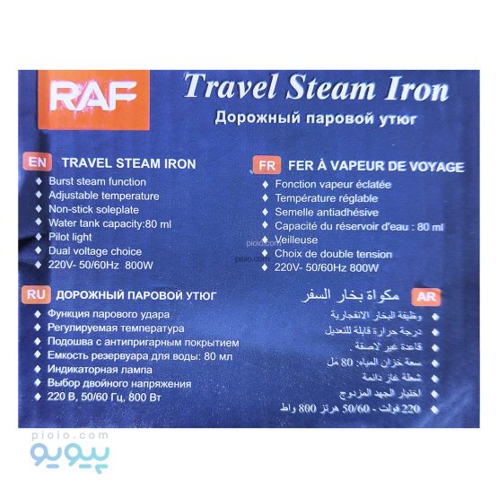 اتو مسافرتی RAf آیتم R.1259|پیویو