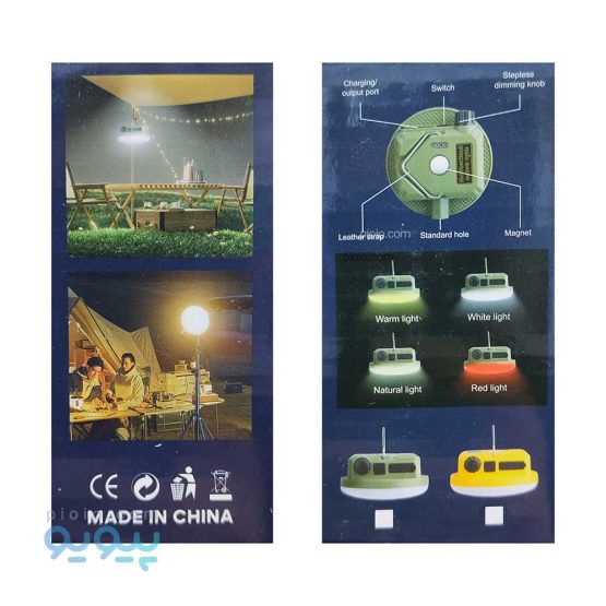 چراغ آویز کمپینگ شارژی آیتم D82-1
