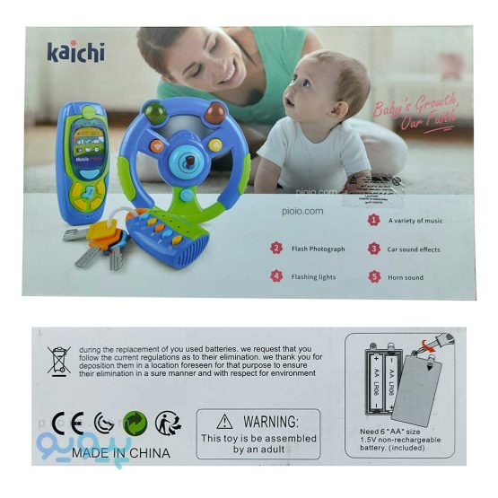 اسباب بازی فرمان برند kaichi