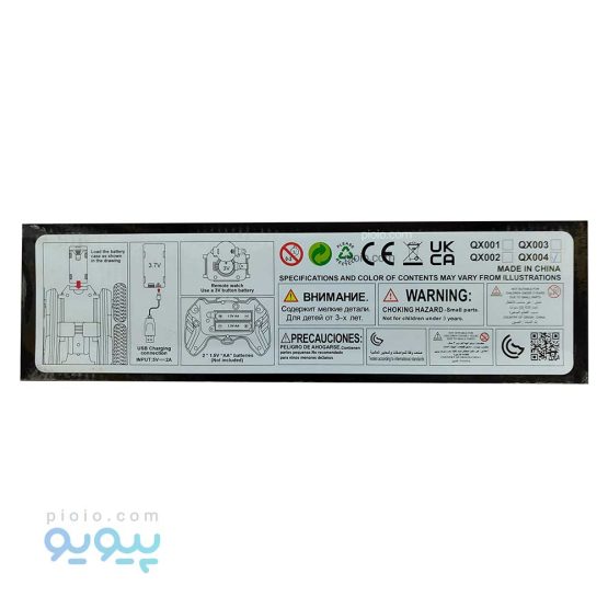 ماشین کنترلی HYPER آیتم QX004