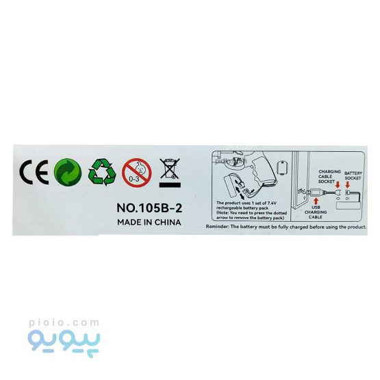 تفنگ اسباب بازی شارژی آیتم 105B-2