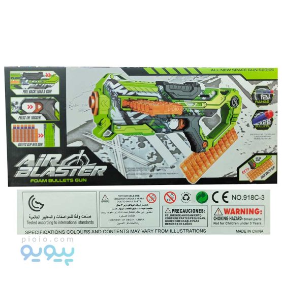 تفنگ اسباب بازی رگباری BLAST آیتم 9923-1