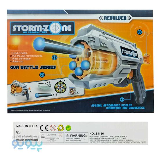 تفنگ اسباب بازی دارتی Storm_Zone آیتم Z1136
