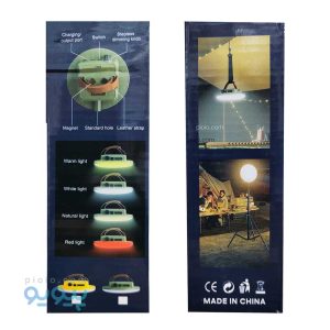 چراغ کمپینگ آویز دار شارژی آیتم D82-2