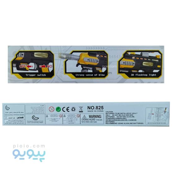 تفنگ اسباب بازی Sonic Speed آیتم 825