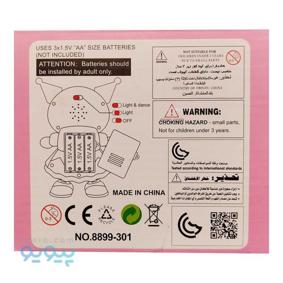 اسباب بازی کرومی رقصنده آیتم 8899-301