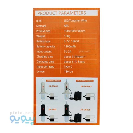 چراغ کمپینگ آویز دار خورشیدی آیتم JB-968W