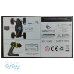 ماشین کنترلی آفرودی Super Macy آیتم 112409