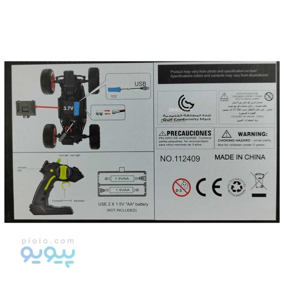ماشین کنترلی آفرودی Super Macy آیتم 112409