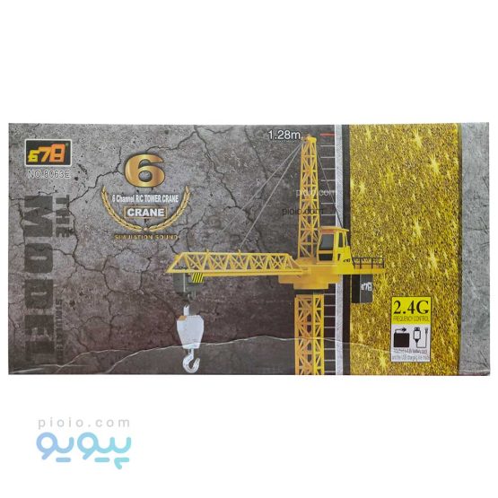 اسباب بازی جرثقیل کنترلی آیتم 8063،پیویو