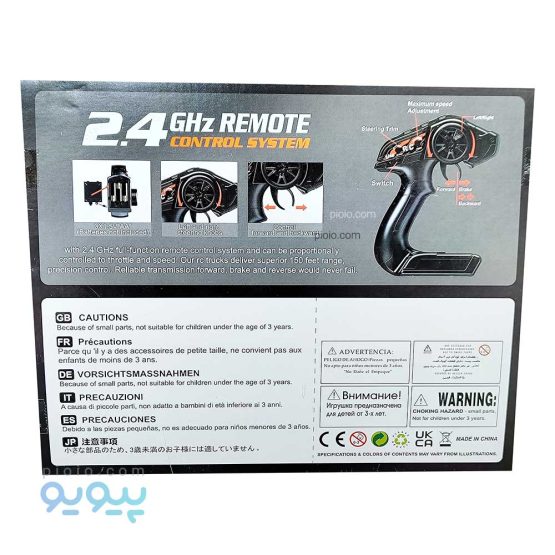 ماشین کنترلی آفرودی H.SPEED آیتم HS1421