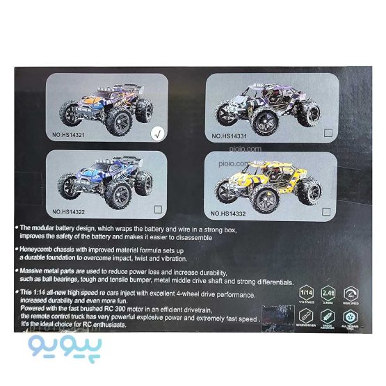 ماشین کنترلی آفرودی H.SPEED آیتم HS1421