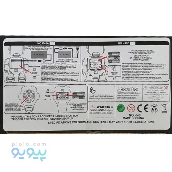 اسباب بازی ربات کنترلی K46